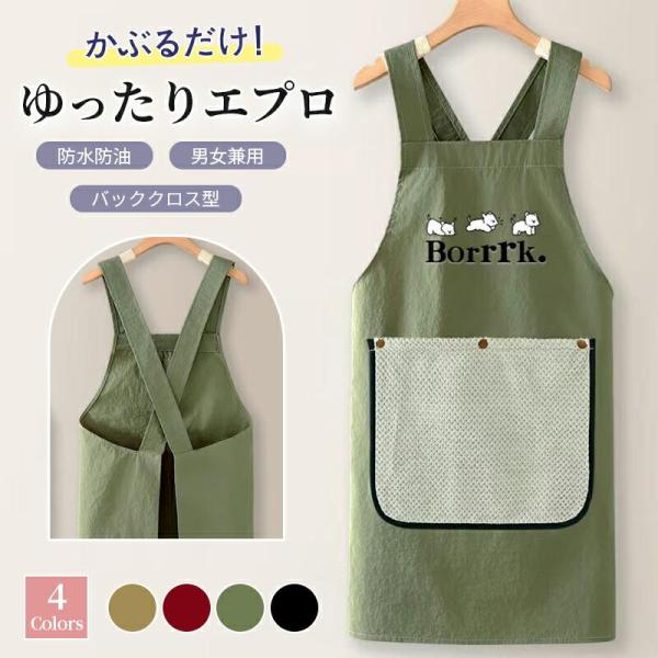 エプロン おしゃれ オシャレ レディース 女性用 女性   かわいい 可愛い かっこいい ワンピース かぶるだけ 大人 母の日 ギフト プレゼント
