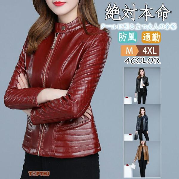 シングルライダース レザージャケット レディース 秋冬 革ジャン ふだん着 春レザー 皮 革 アウター ブルゾン アウター きれいめ エレガント 無地