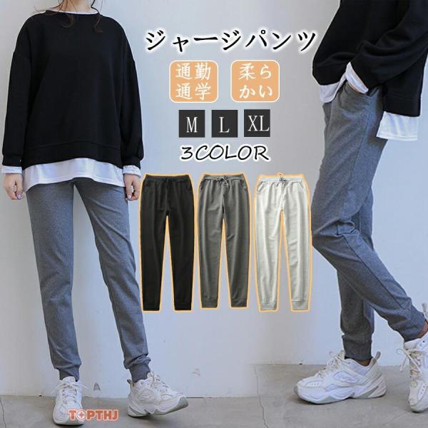新生活 ジャージパンツ レディース ジョガーパンツ 裏起毛 スウェットパンツ シンプル ボトムス カジュアル 通勤通学 スリム アウトドア 厚手