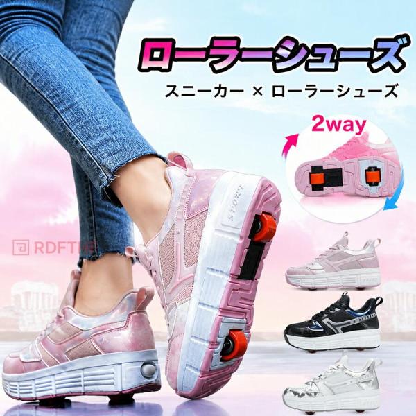 ���[���[�V���[�Y 2way ���E�� ���[���[�X�P�[�g �L�b�Y �W���j�A ��l�p �q�� �j�̎q ���̎q  ��� �X�j�[�J�[ ���S�Ҍ��� �v���[���g ������� �؍��� ���� ���i�摜