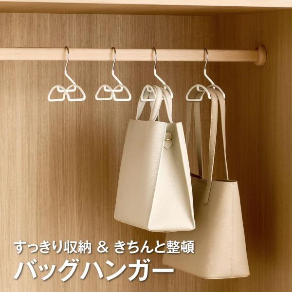 バッグハンガー 耐荷重5kg ワイド幅 滑り止め付き 型崩れ防止 跡がつきにくい クローゼット収納 省スペース バッグ掛け 収納グッズ 頑丈 バッグ収納ラック