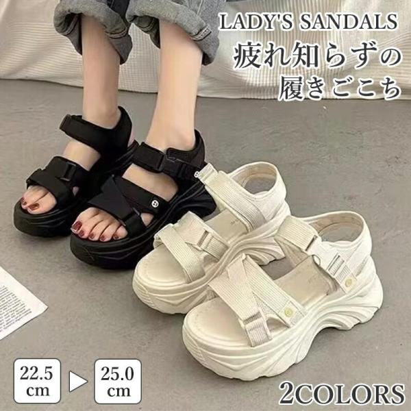 サンダル レディース 厚底 黒 スポーツ 厚底サンダル 疲れない 痛くない 歩きやすい スポーツサンダル ダッドシューズ 22.5〜25.0cm リラックス感
