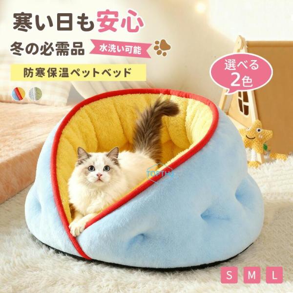 ペットベッド 犬 猫 クッション 冬 オールシーズン 犬ベッド 猫ベッド 犬用 猫用 ペットソファー ペット用 ペット…