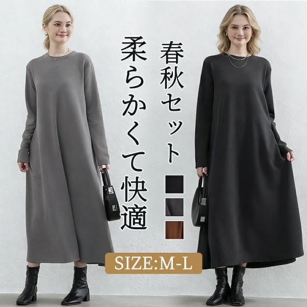 長袖 春 秋 ロングワンピース Aライン ロング 長袖ワンピース 着痩せ オシャレ オフィス ゆったり  ポケット付き 体型カバー オシャレ きれいめ カジュアル