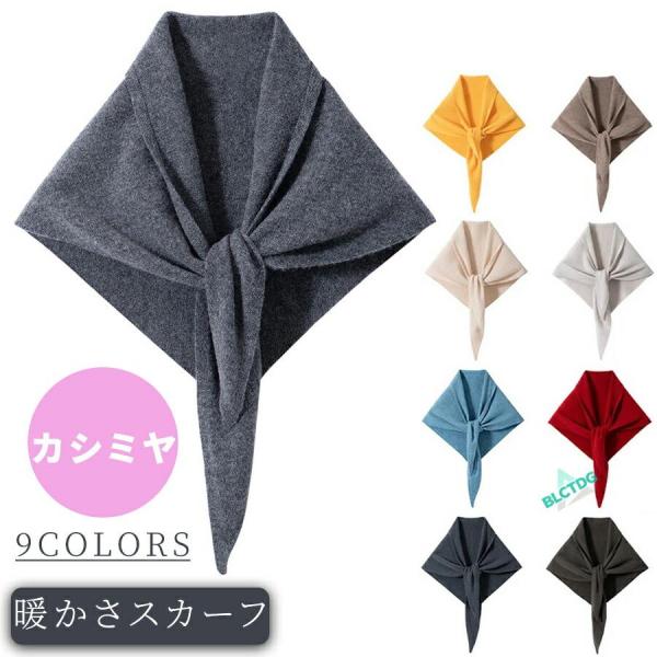 スカーフ ウールカシミヤニットストール カシミア入り ウール混 マフラー ネックウォーマー レディース 防寒 可愛い なめらか ニットスカーフ マフラー ショート