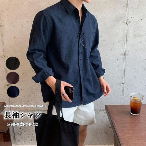シャツ メンズ 開襟シャツ ゆったり 長袖シャツ ビジネス オールシーズン カジュアル トップス 無地 ゆったり 大きいサイズ  M L XL 2XL 3XL 4XL 男性 春 秋