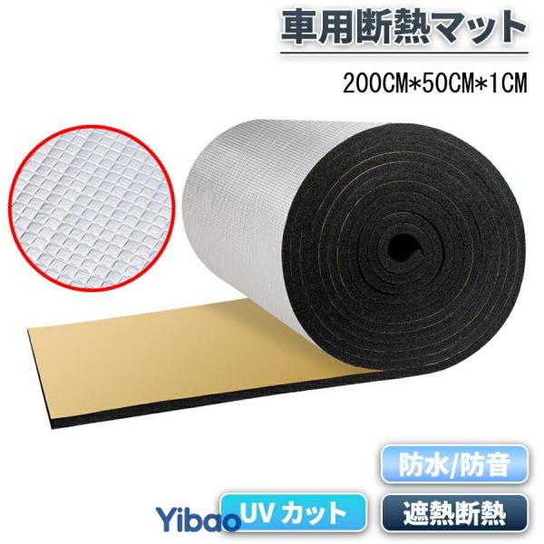 断熱シート 車 断熱材 車用断熱マット 遮音防音材料 断熱マット ドア断熱 アルミ箔 静音シート デッドニング 車用 内装 静音 フォーム シルバー 熱反射 吸音
