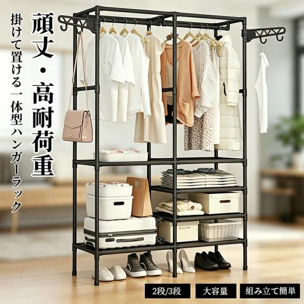 【即納】ハンガーラック スチール シングル  ハンガー ラック おしゃれ シンプル シンプル 高級感 インテリア 組立簡単 頑丈 丈夫 スリム 省スペース 衣類収納