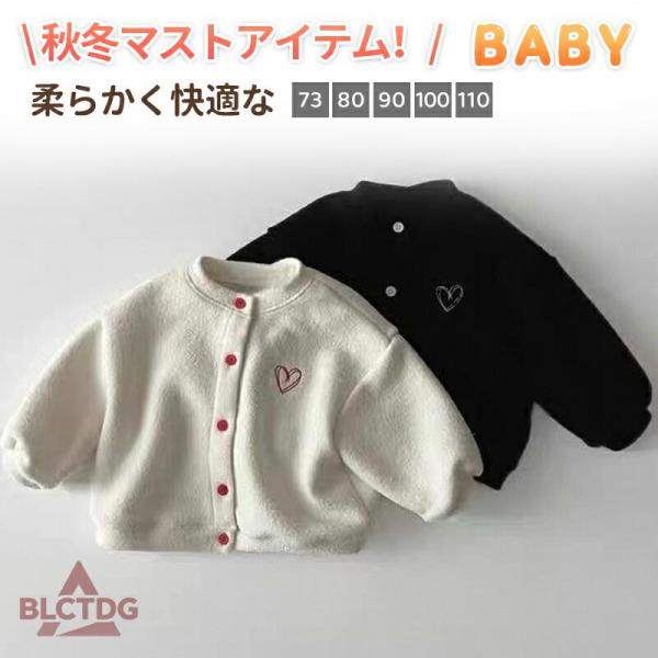 かわいい 女の子 長袖 ロンT おしゃれ 前開き 子供服 コットン 冬服 秋服 ベビー服 秋冬 ベビー キッズ  女の子 子供  ゆったり  トップス 長袖 トレーナー