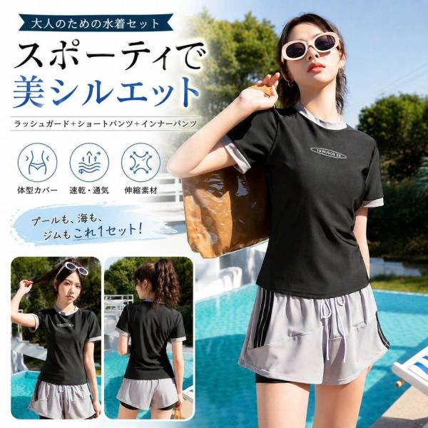 即納！水着 レディース 体型カバー 2点セット 高校生セパレート フィットネス水着 胸パッド付きおしゃれ かわいい 女性用 小胸 盛れる 黒 スポーツ スクール水着