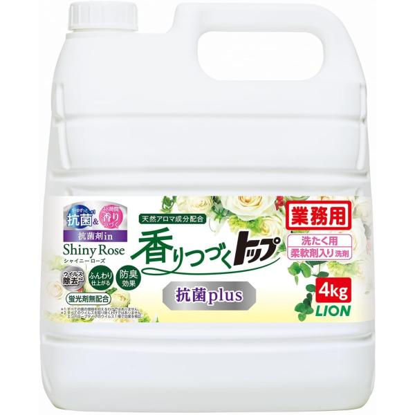 トップ 【業務用 大容量】 香りつづく 抗菌 plus 4kg 洗濯洗剤 詰め替え 液体 洗剤 ローズ & フローラルの香り