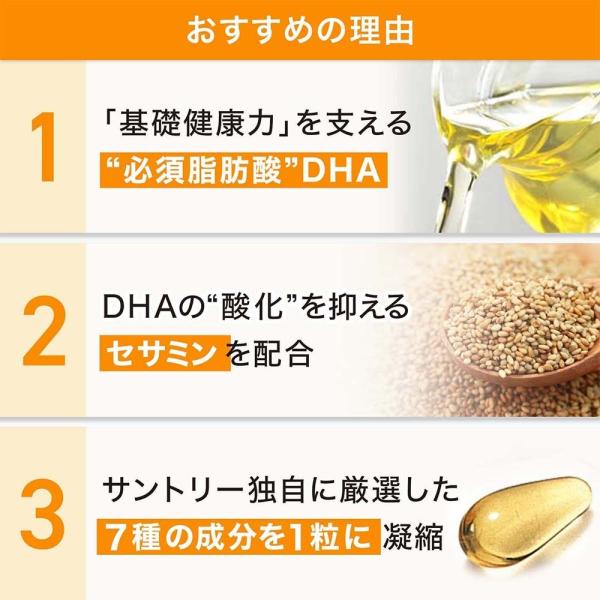 サントリー Dha Epa セサミンex 送料無料 オメガ3脂肪酸 青魚 Suntory 240粒入 約60日分 サントリーウエルネス公式 Buyee 日本代购平台 产品购物网站大全 Buyee一站式代购 Bot Online