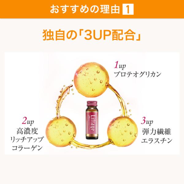 サントリー Liftage リフタージュ 1ヶ月セット 送料無料 プロテオグリカン コラーゲン エラスチン Suntory 3箱 30本 サントリーウエルネス公式 Buyee Buyee Japanese Proxy Service Buy From Japan Bot Online