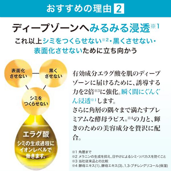 サントリー エファージュ メラノリセット シミ対策美容液 医薬部外品 Suntory 50ml 約2カ月分 サントリーウエルネス公式 Buyee Buyee 日本の通販商品 オークションの代理入札 代理購入