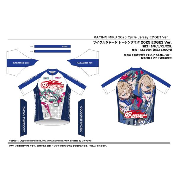【未使用】レーシングミク2021 EDGE Ver. サイクルジャージ　L レーシングミク 2021Ver.」サイクルシリーズ 第3弾