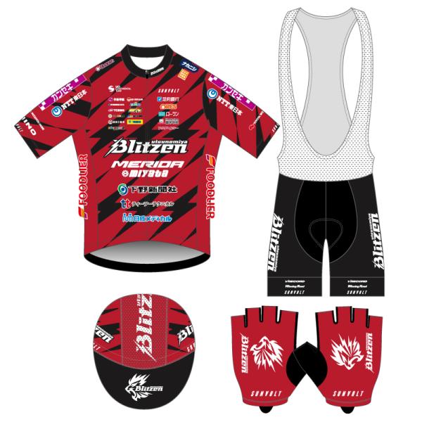 ルコック】宇都宮ブリッツェンチームレプリカサイクルジャージ