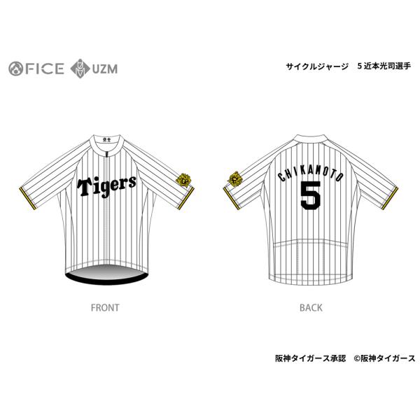 予約販売分》阪神タイガース サイクルジャージ2025 近本光司選手