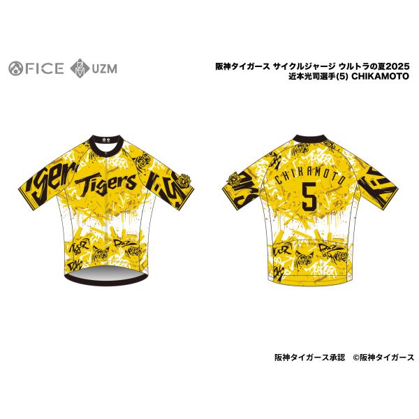 阪神タイガース　近本光司　2025年ユニフォーム サイズO（XL） ウル虎の夏2025 レプリカユニフォーム O（XL）サイズ 近本光司