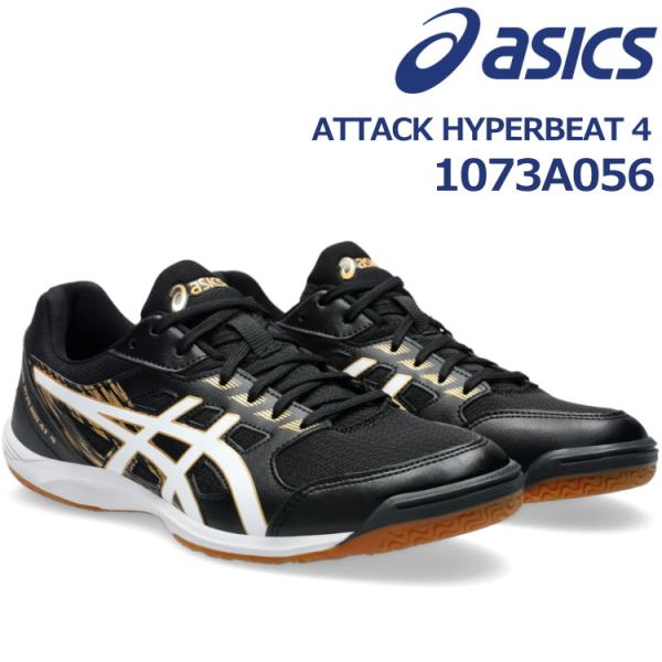 柔軟性・軽量性・通気性を追求したコストパフォーマンスモデルコート上での、サポート力と柔軟性を追求し、プレーするさまざまなインドアコートプレーヤー向けに設計されています。アウターソールのフレックスグルーブは、柔軟性に優れ、急な動きにも対応でき...