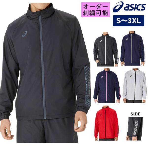 ASICS アシックス asics 裏トリコットウインドブレーカー