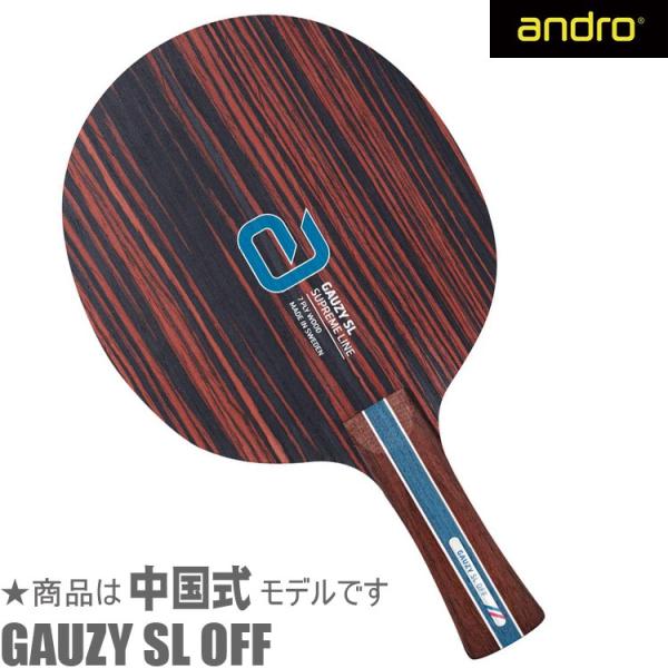 卓球ラケット ペン andro アンドロ GAUZY SL OFF 中国式 10212504 卓球ラケット ペン andro アンドロ GAUZY SL OFF 中国式 10212504
