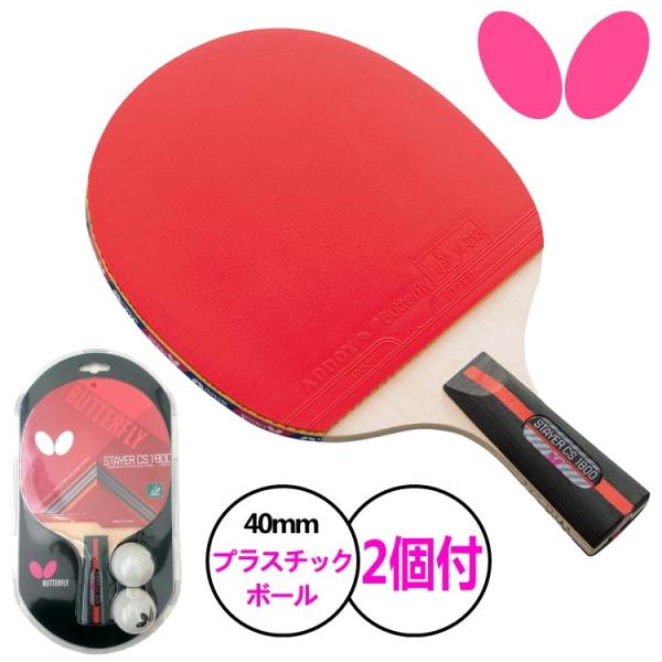 卓球 ラケット 中国式ペン - 卓球ラケットの人気商品・通販・価格比較 