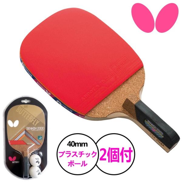 卓球ラケット ペンホルダー and ラバー貼り」の人気商品一覧