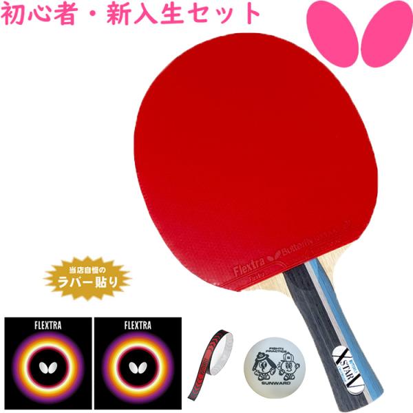 卓球ラケット ラバーの人気商品・通販・価格比較 - 価格.com 卓球ラケット ラバーの人気商品・通販・価格比較 - 価格.com
