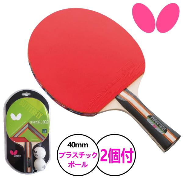 BUTTERFLY - 卓球ラバー　複数枚 楽天市場】バタフライ BUTTERFLY ラバー保護用粘着フィルム4