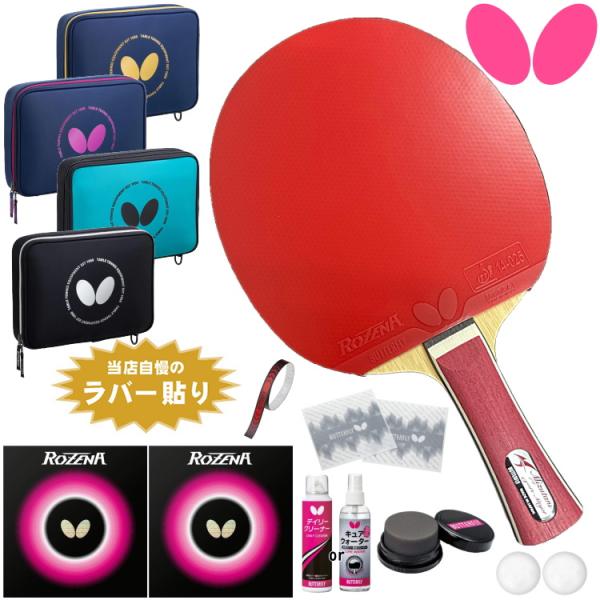BUTTERFLY - BUTTERFLY バタフライ TAMASU タマス 卓球 ラケット 攻撃用 … Amazon | バタフライ(Butterfly) TAMASU(タマス) 卓球 ラケット
