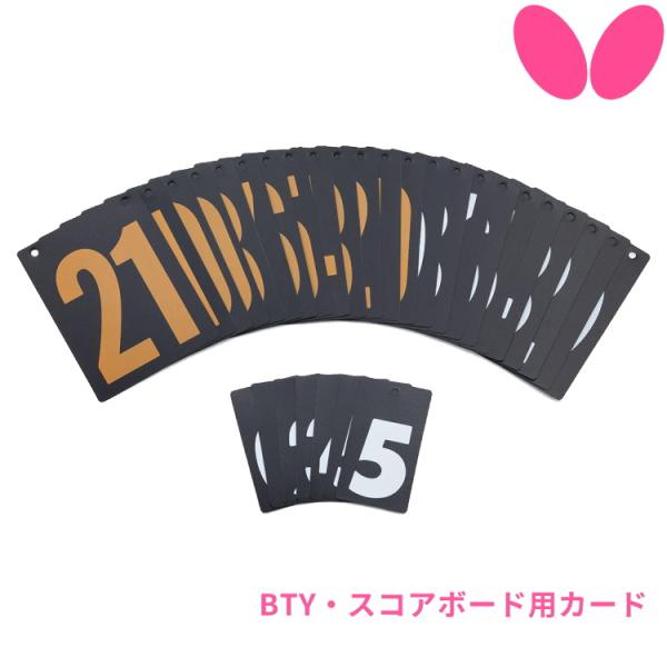 『BTY・スコアボード』の交換用カード片側1組です。●商品名　バタフライ BTY・スコアボード用カード 77430●材質　PP●原産国　中国※本体は別売です得点：0〜21 ゲーム数：0〜5★メール便発送商品です (送料無料/ポスト投函)・時...