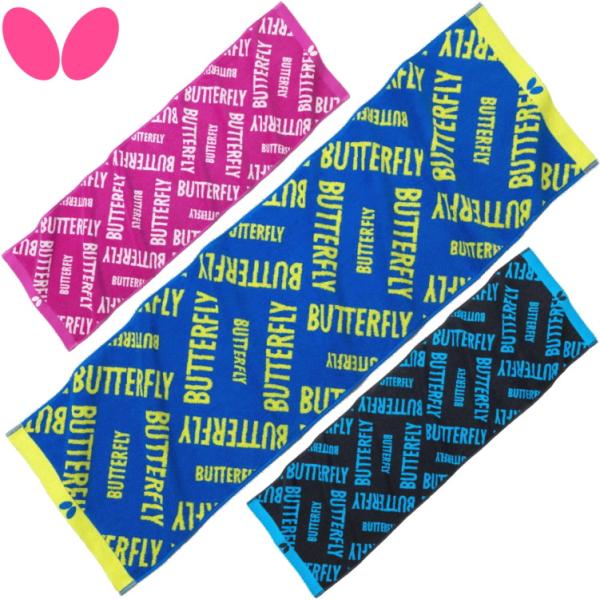 ●商品名　バタフライ ラミック・スポーツタオル 77440●カラー　ロイヤルブルー（183）、ロゼ（016）、ブラック（278）●サイズ　35×115cm●素材　綿100%　パイル生地●原産国　中国★メール便発送商品です (送料無料/ポスト...