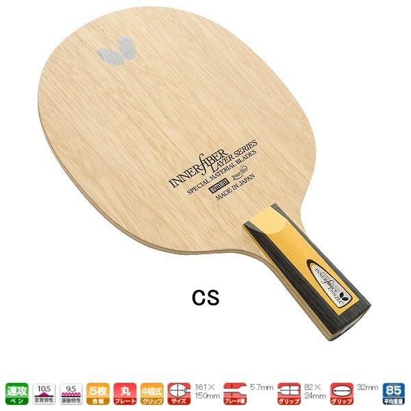 卓球ラケット バタフライ インナーフォース・レイヤー・ZLC CS ペンホルダー 中国式ラケット BUTTERFLY 23670