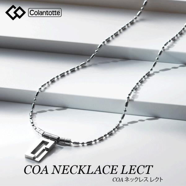 ColanTotte（コラントッテ） 磁気ネックレス Colantotte COA