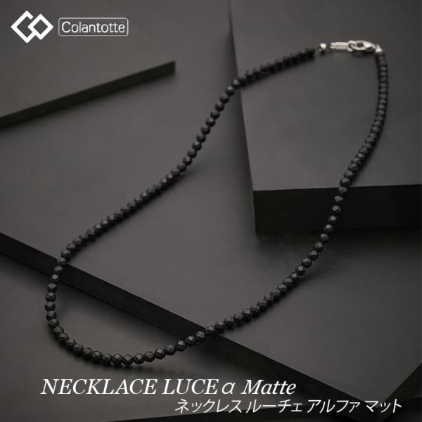 ■商品名ネックレス LUCE α Matte■カラーブラック ■サイズM(43cm),L(47cm),LL(51cm) ■材質本体:フェライト永久磁石ワイヤー:ステンレス(ナイロンコーティング)留具:ステンレス(SUS316L)ワンパッチン...