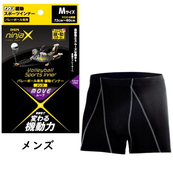バレーボール　スタートセットまとめ売り　部活などに！ m14218740880_1.jpg?1713635421