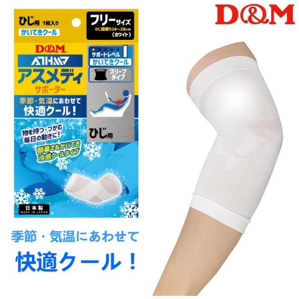 肘 サポーター 薄手の人気商品 通販 価格比較 価格 Com