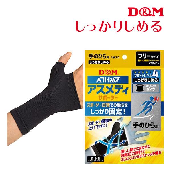 ̕T|[^[ D&amp;M AXfBT|[^[ 肵߂ X[u^CvN ̂Ђ 109660