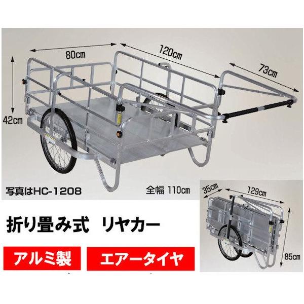 コンパック アルミ製折り畳み式リヤカー(HC-906): 農機具