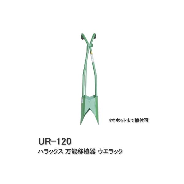 nbNX EGbN \ڐAi4|bg܂ŐAtjUR-120