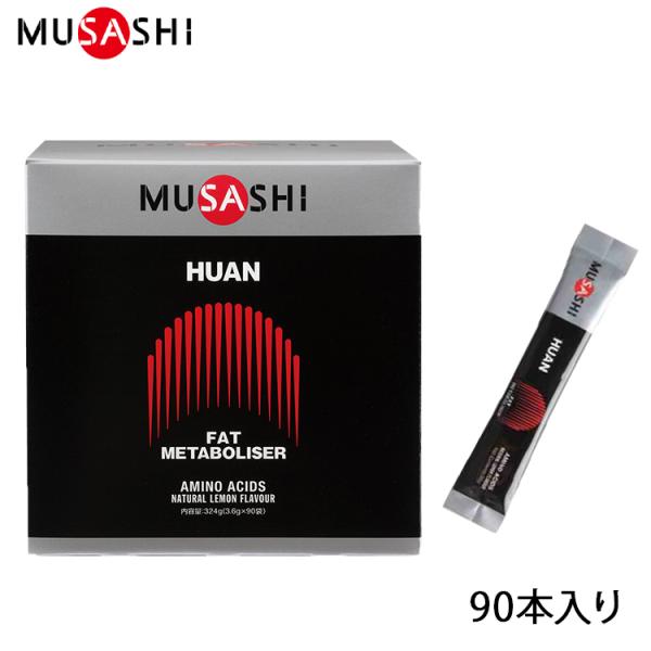 MUSASHI ムサシ HUAN フアン 90本入り サプリメント アミノ酸 ウエイト