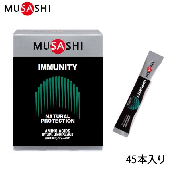 アミノ酸 MUSASHI  IMMUNITY 公式 ムサシ MUSASHI サプリ アミノ酸 イミュニティ IMMUNITY 90