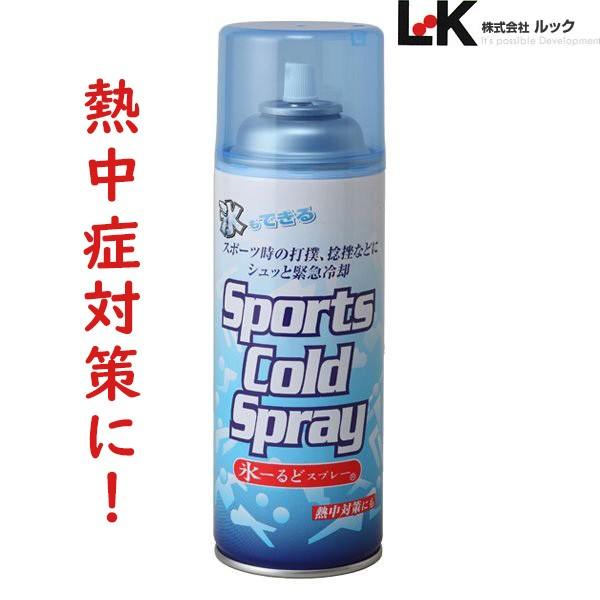 コールドスプレー 冷却グッズ 熱中症対策の人気商品 通販 価格比較 価格 Com