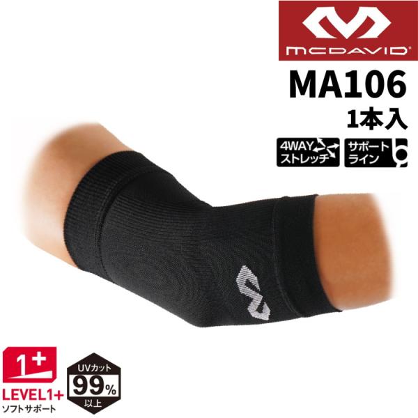 KINETIC ARM エルボーサポート付き キネティックアーム2：KINETIC ARM 2 - RHK Trading - 野球