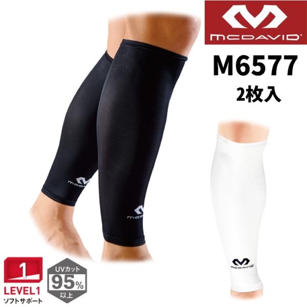 ふくらはぎサポーター マクダビッド McDavid パワーレッグスリーブ(2本入) スポーツ用 ひざ下丈 着圧 保護 M6577 :mche-0056:サンワード - 通販 - Yahoo!ショッピング ふくらはぎサポーター マクダビッド McDavid パワーレッグスリーブ(2本入) スポーツ用 ひざ下丈 着圧 保護 M6577 :mche-0056:サンワード - 通販 - Yahoo!ショッピング