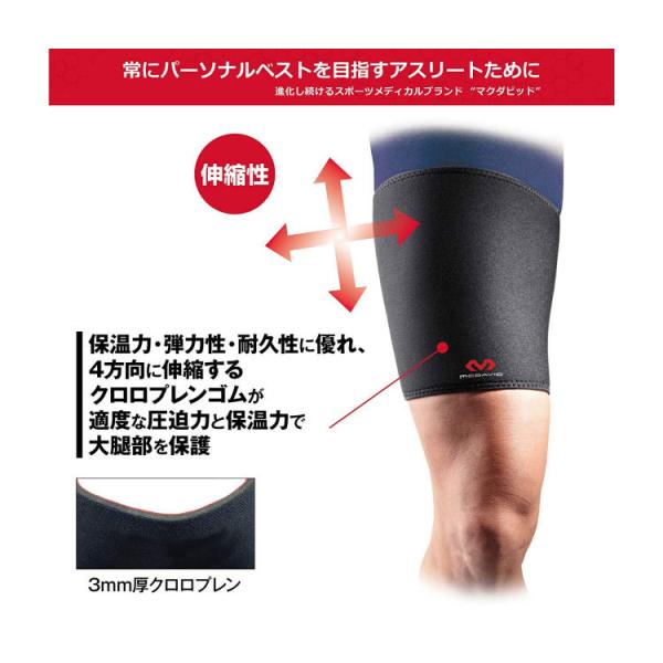 太ももサポーター マクダビッド Mcdavid サイサポート 1ケ入 左右兼用 スポーツ用 肉離れ 圧迫 保護 M471 Buyee Buyee Japanese Proxy Service Buy From Japan Bot Online