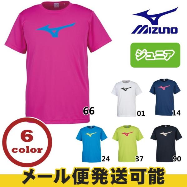MIZUNO ミズノ BS Tシャツ ビッグRBロゴ ジュニアサイズ mizuno MIZUNO ミズノ BS Tシャツ ビッグRBロゴ ジュニアサイズ mizuno