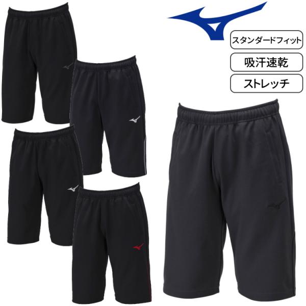 ミズノ MIZUNO ジャージ 下 ウォームアップハーフパンツ ジュニア キッズ トレーニングウエア 32MDA126