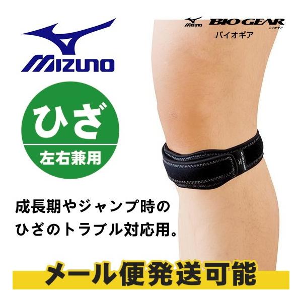 MIZUNO ミズノ 柔道 ヒザ用バイオギアサポーター 左右兼用