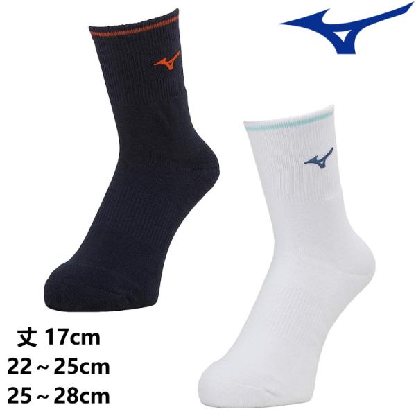 ウエアとカラーを合わせたラインソックス●商品名ミズノ ミドルソックス ユニセックス 62JXA005 ●カラー01：ホワイト12：ネイビーブラック ●サイズ　22〜25cm、25〜28cm●丈　丈17cm●素材   綿、ポリエステル、その他...